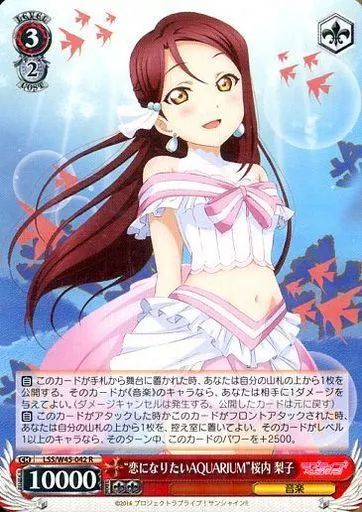 中古】ヴァイスシュヴァルツ LSS/W45-042[R]：“恋になりたいAQUARIUM