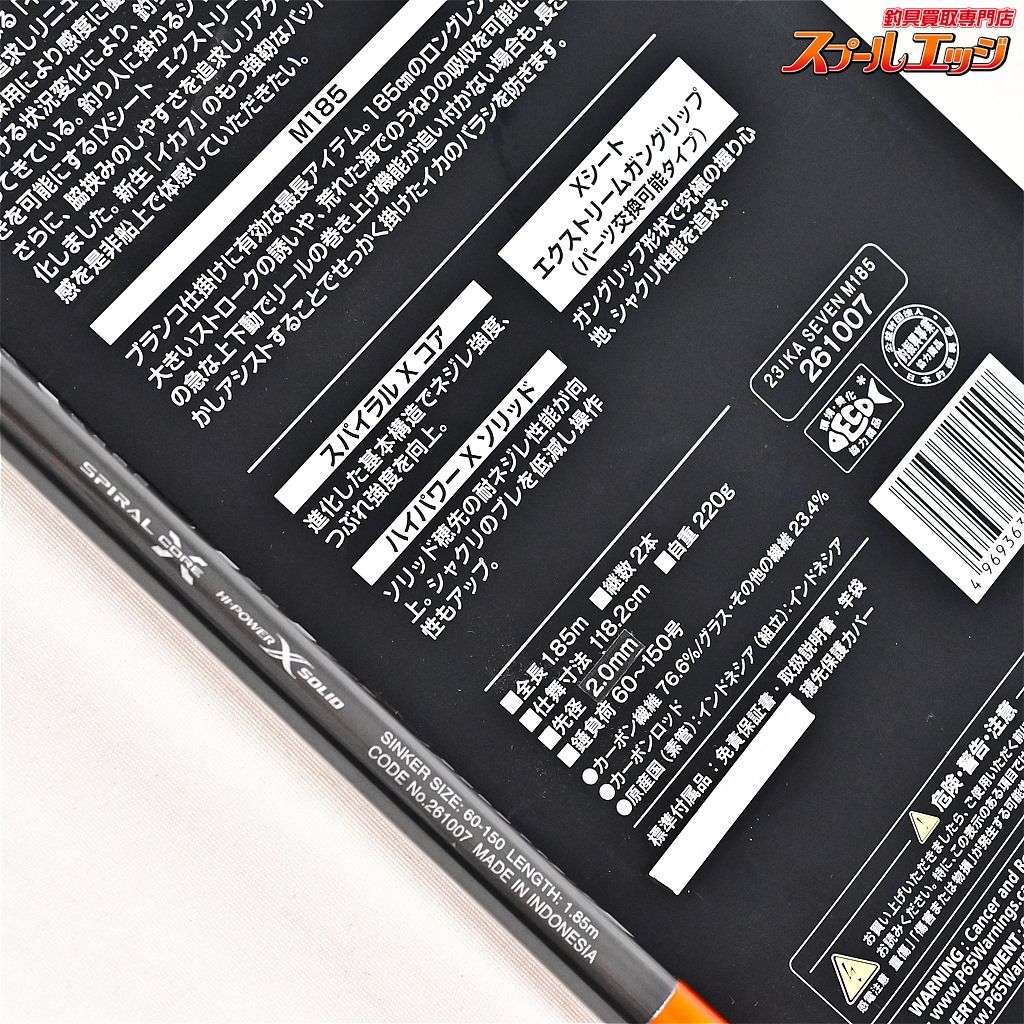 【シマノ】 23イカセブン M185/RIGHT 右巻き仕様 IKA7 IKA-SEVEN
