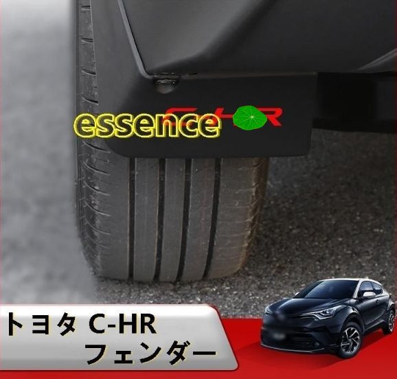 フェンダートヨタ C-HR CHR アクセサリー カスタムパーツ 選べる4ロゴ