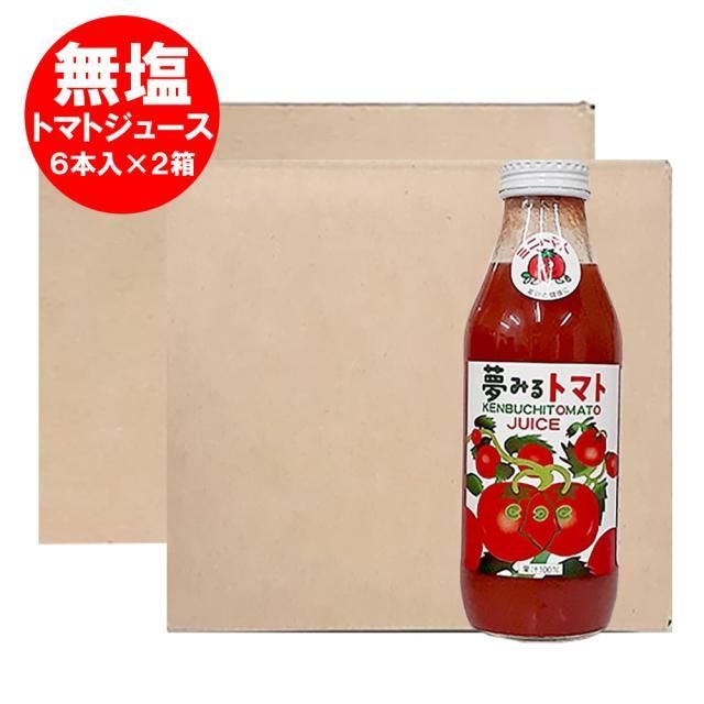 随時発送中 食塩無添加 トマトジュース 無塩 無塩トマトジュース ミニトマト 北海道 トマト ジュース 瓶 500ml×6本入 2ケース 2箱 ソフトドリンク 野菜ジュース トマト 野菜 とまと