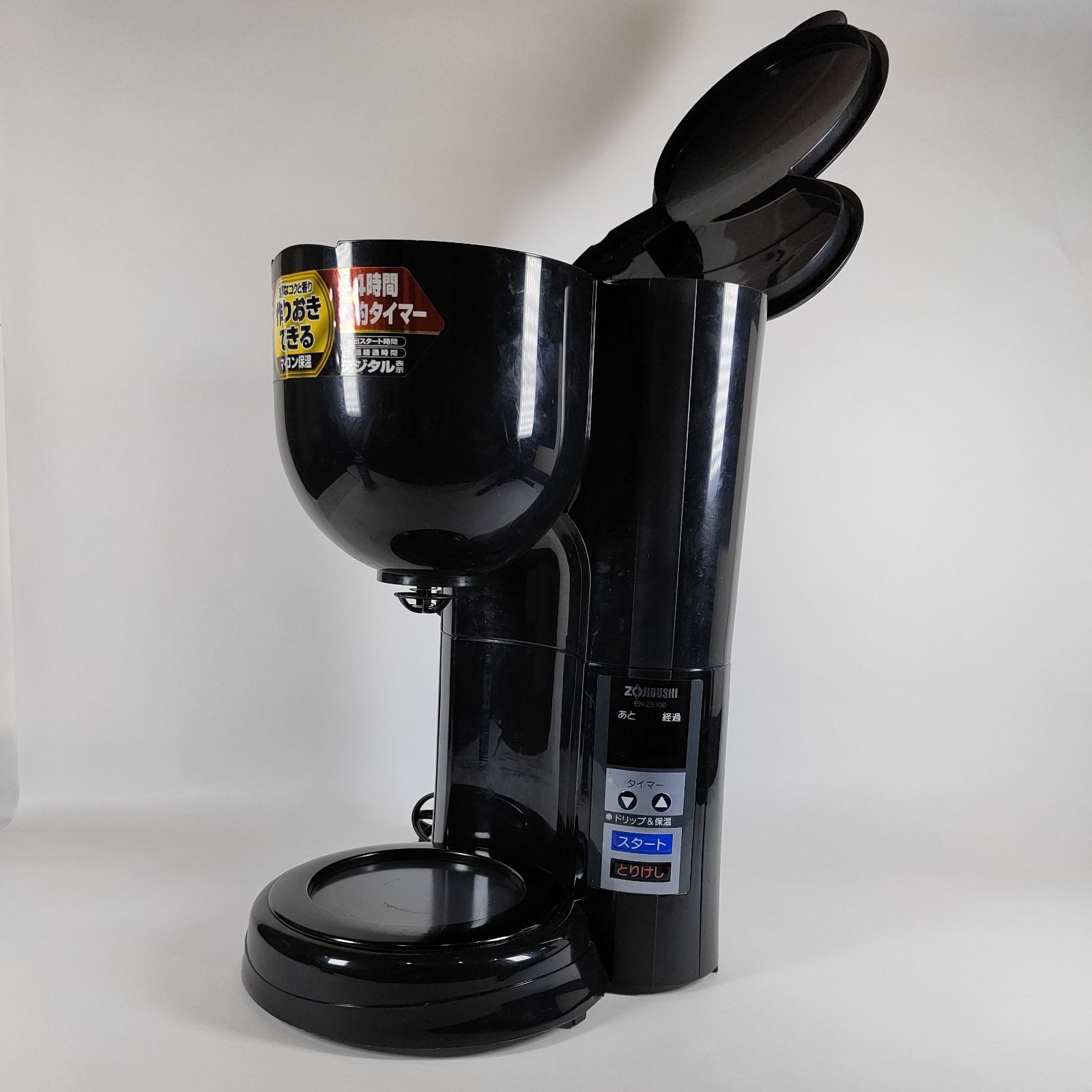 ☆ 象印 コーヒーメーカー 2~10杯用 珈琲通 EN-ZE100-BA