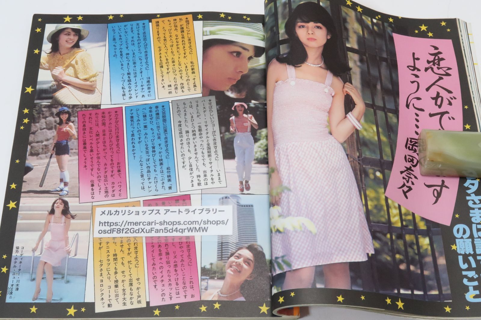 平凡 1977年8月号/山口百恵18歳・ピンクレディー・アグネス 平凡 1977年8月号/山口百恵18歳・ピンクレディー・アグネス
