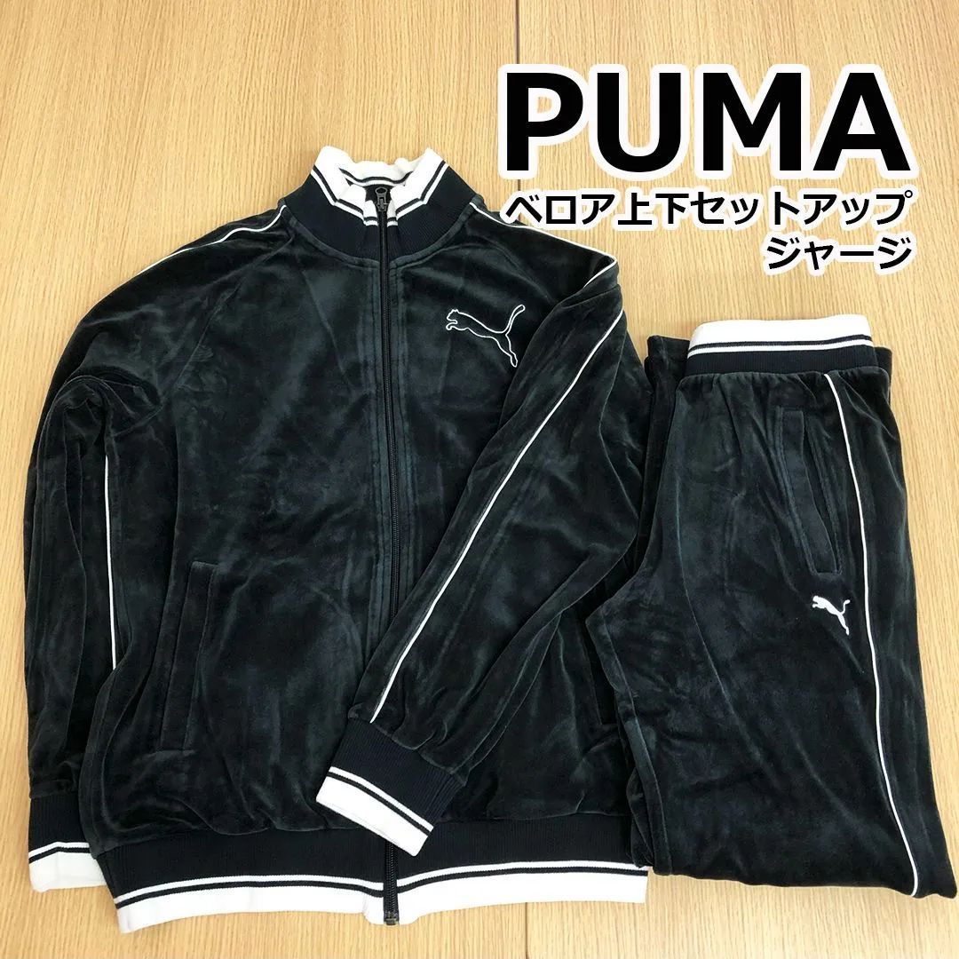 ほつれ・使用感あり・上下サイズ違い】☆PUMA プーマ ベロア上下セットアップジャージ ブラック☆ - メルカリ