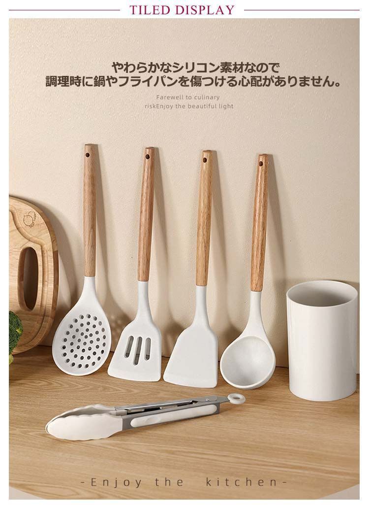 北欧風 シリコン製 調理器具6点セット 耐熱 木製ハンドル お玉