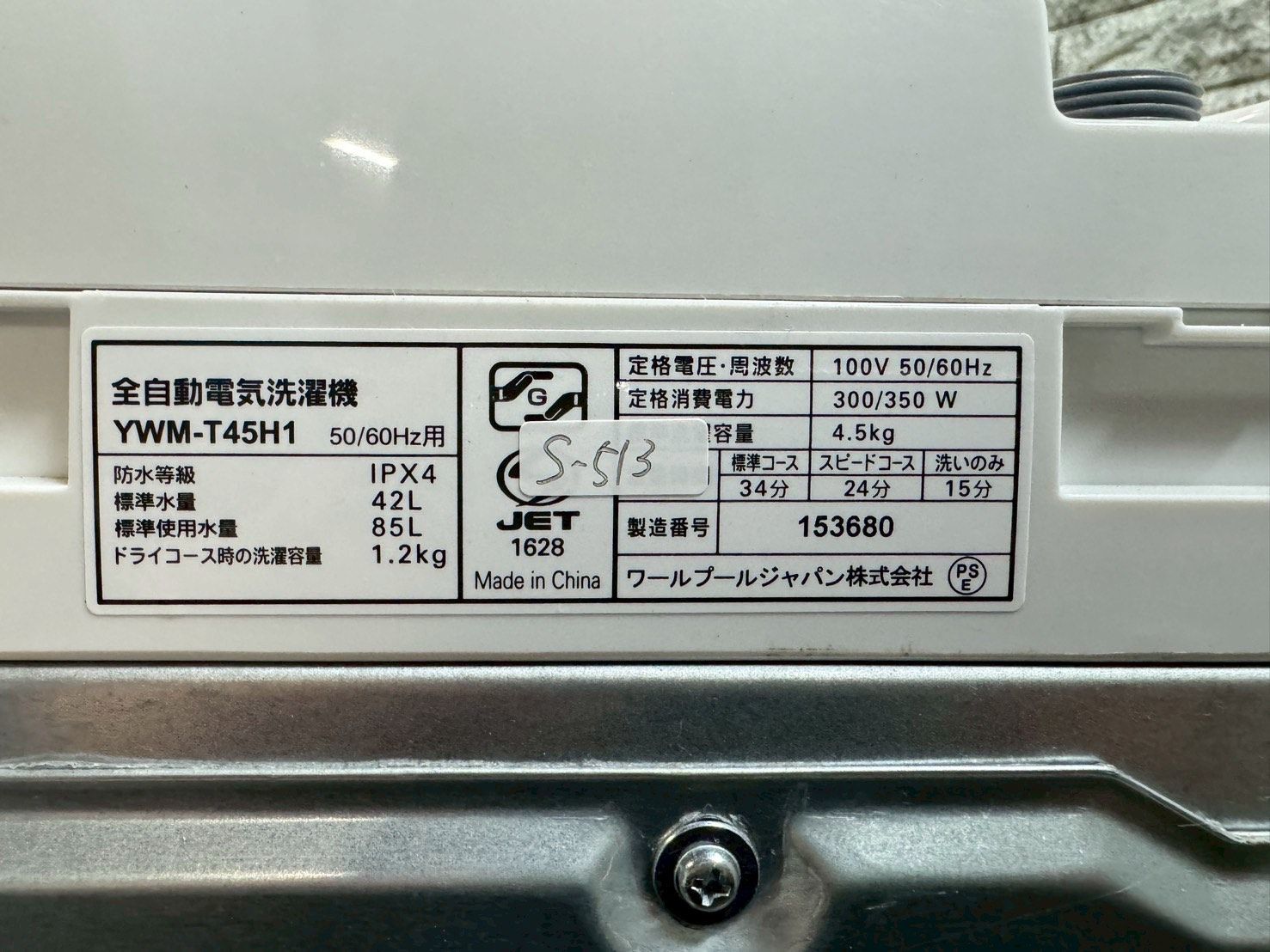 大阪送料無料☆3か月保障付き☆洗濯機☆ヤマダ☆4.5kg☆2021年☆YWM