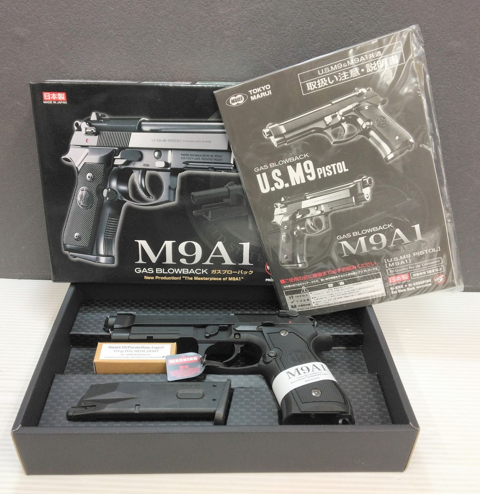 東京マルイ M9A1 ガスブローバック