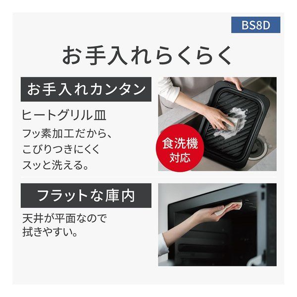 スチームオーブンレンジ Bistro