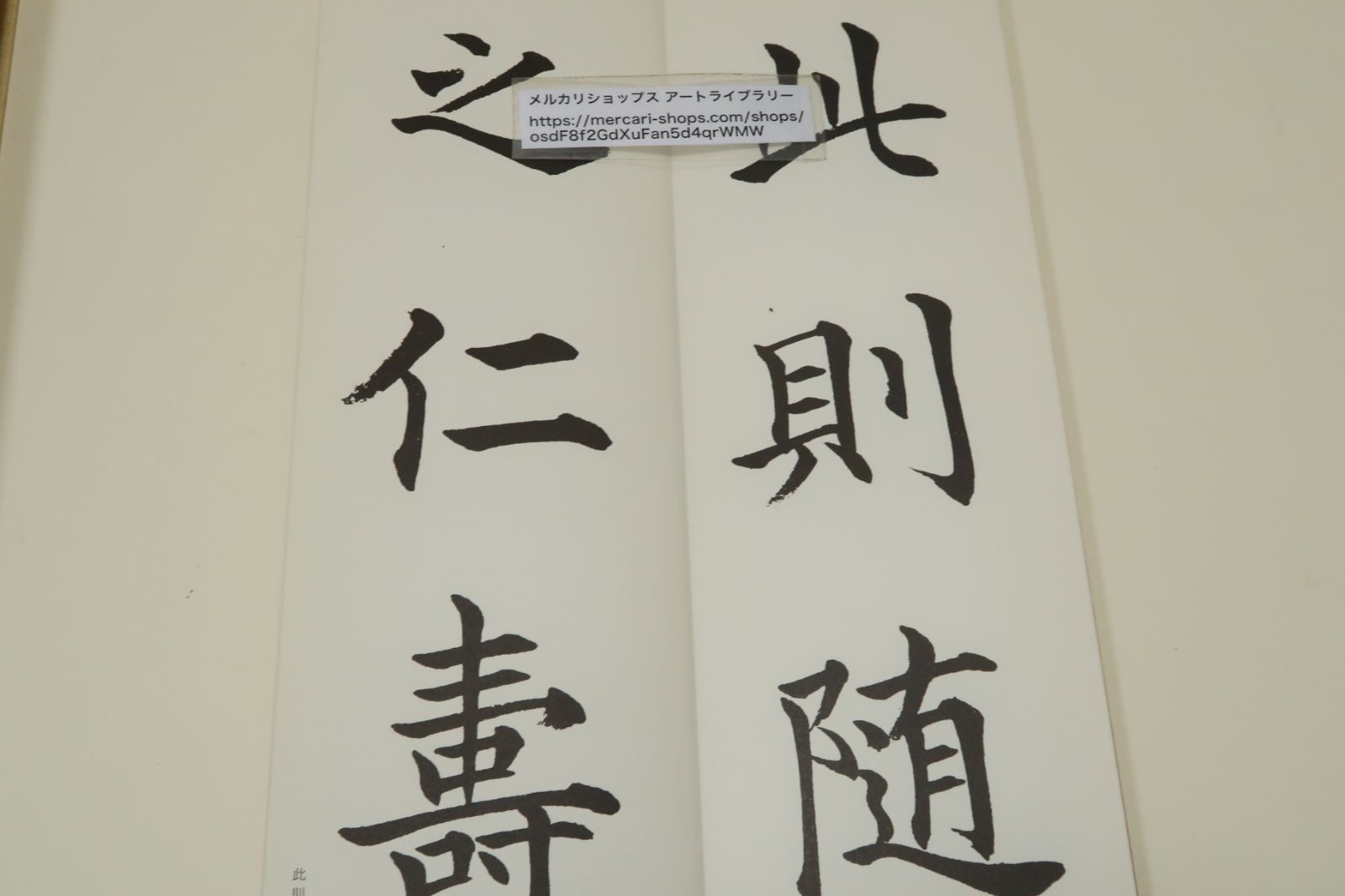 臨書手本3・松本芳翠臨九成宮醴泉銘/折帖/近藤雪竹・日下部鳴鶴らに