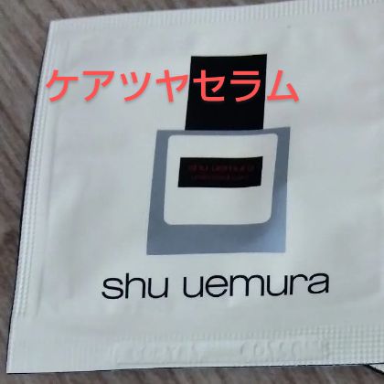 シュウウエムラ アンリミテッドケアツヤセラムファンデーション