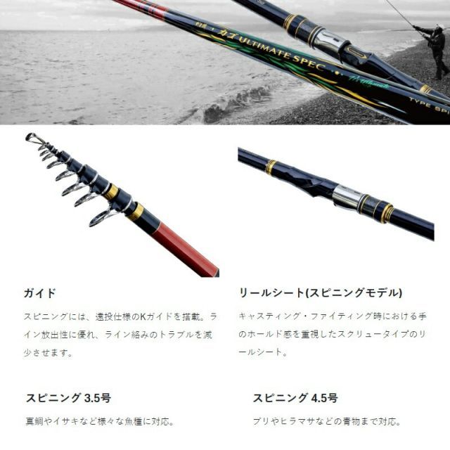 がまかつ がま磯 カゴ アルティメイトスペック スピニング 3.5号