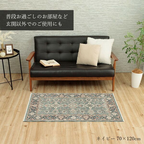 玄関マット 約70×120cm ネイビー クラシカル柄 抗菌 防臭 消臭 丈夫