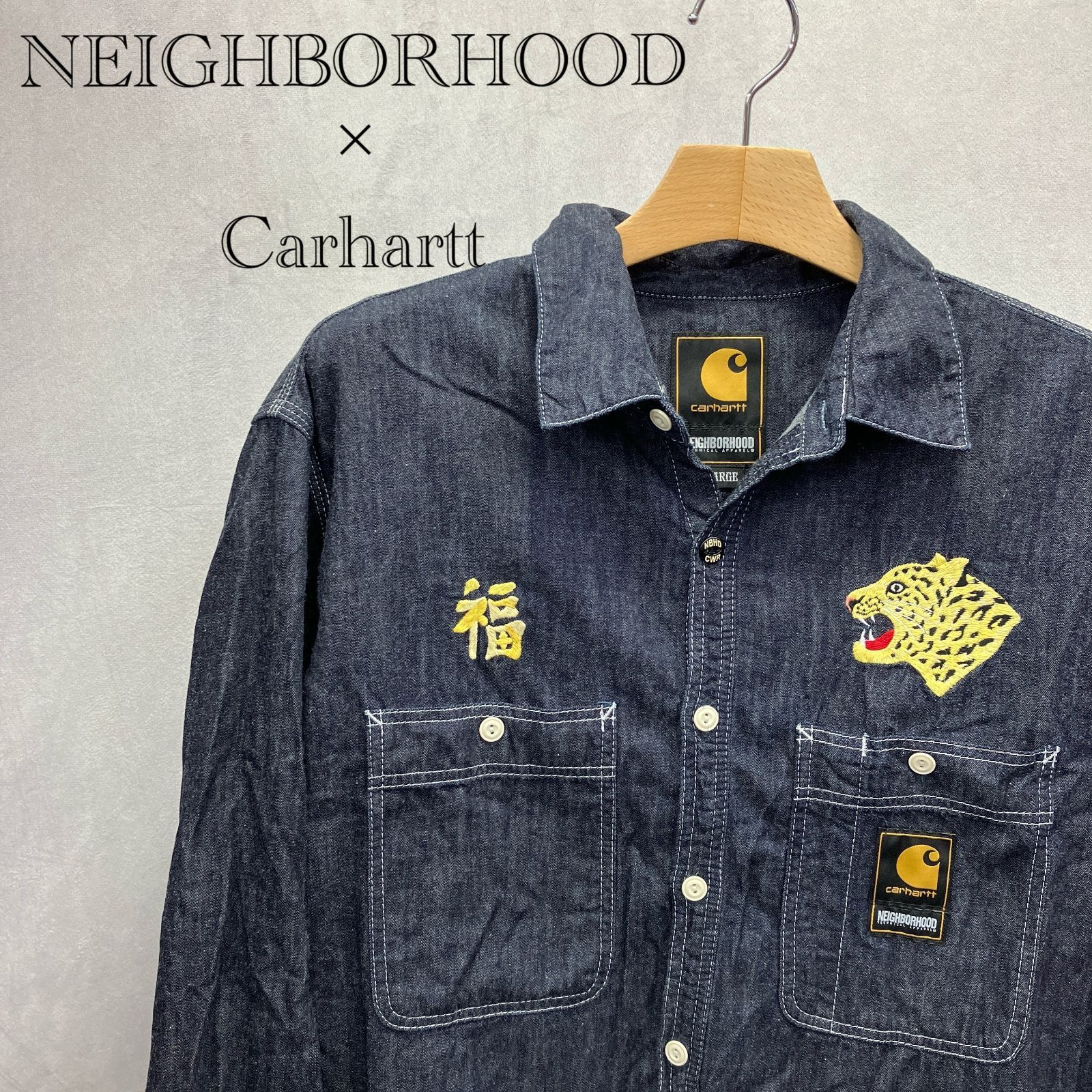 NEIGHBORHOOD シャンブレーシャツ　Lサイズ NEIGHBORHOOD × Carhartt ネイバーフッド × カーハート NHCH L/S