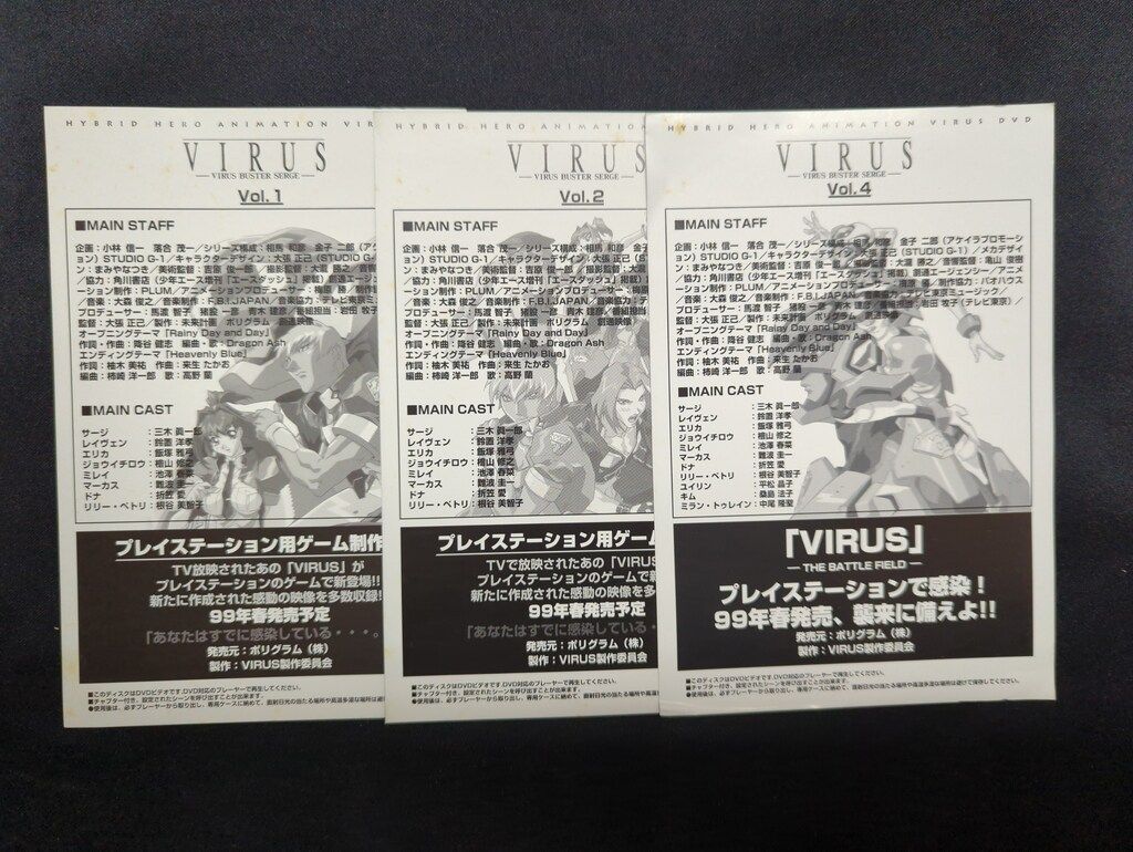 アニメDVD VIRUS 全4巻 セット - メルカリ