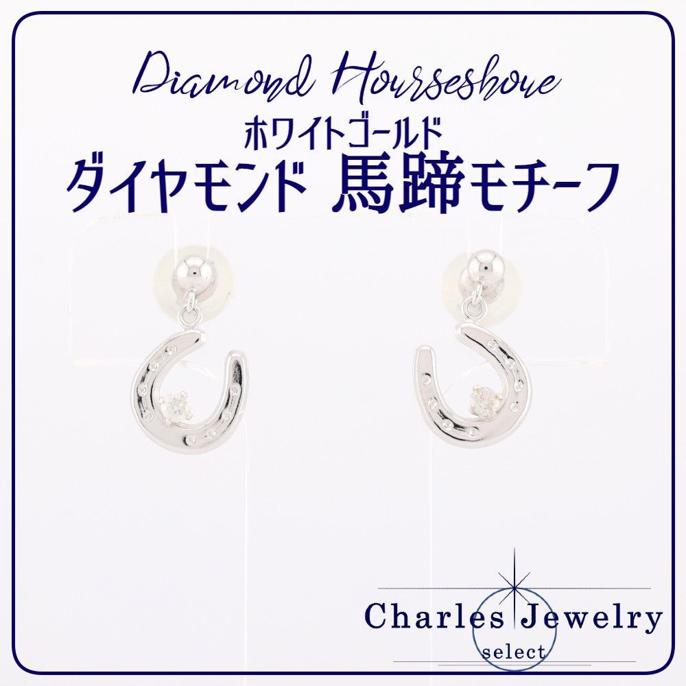 SELECT JEWELRY スターモチーフ ダイヤモンド イヤリング K18WG K14WG