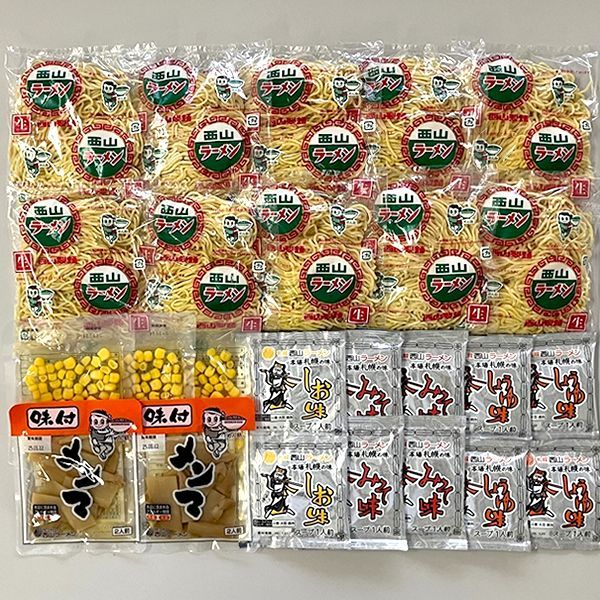 札幌名産 西山ラーメン 10食 (具材付き)セット 西山製麺 麺 縮れ麺 卵麺 ラーメン 札幌ラーメン ご当地ラーメン 詰め合わせ ギフト 贈り物 ご自宅用 ご家庭用 お家用 北海道 北海道直送 グルメ お取り寄せ