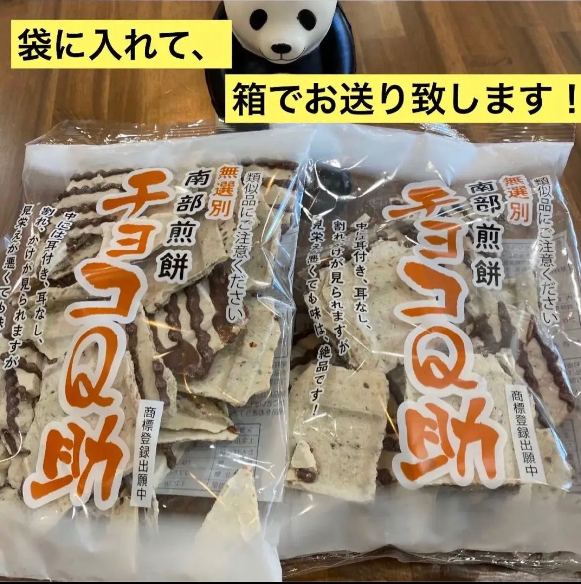 チョコQ助 南部煎餅 白いチョコQ助 ホワイトチョコ 2袋 - 菓子