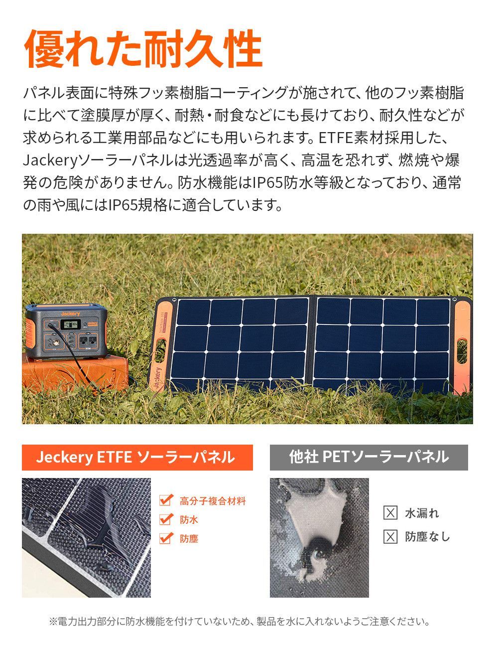 Jackery SolarSaga 100 ソーラーパネル 100W ETFE ソーラー