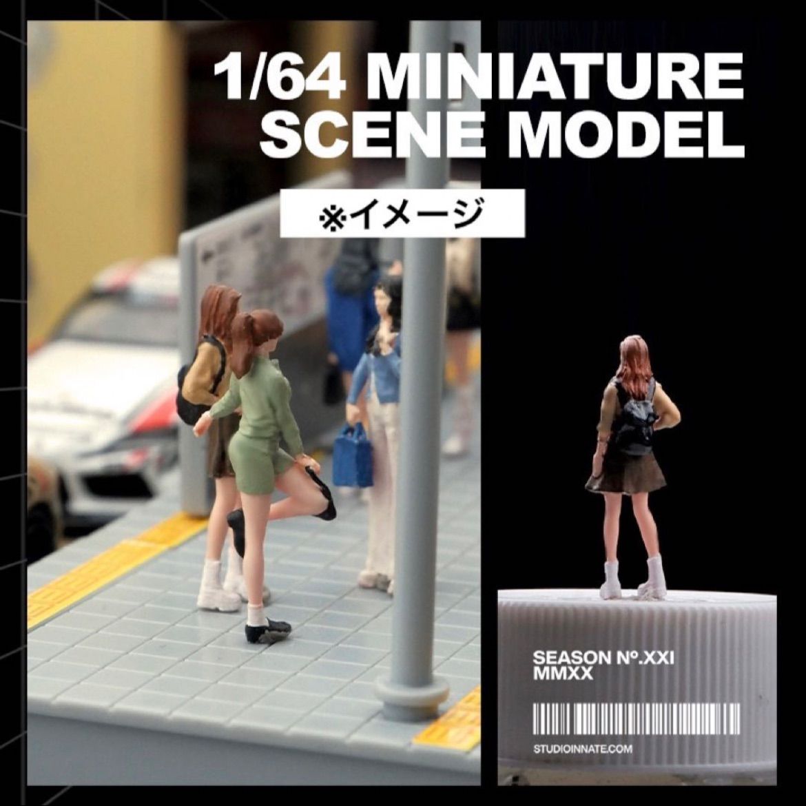 1/64 フィギュア 私服女子 ミニスカ ブラウン 模型 ジオラマ