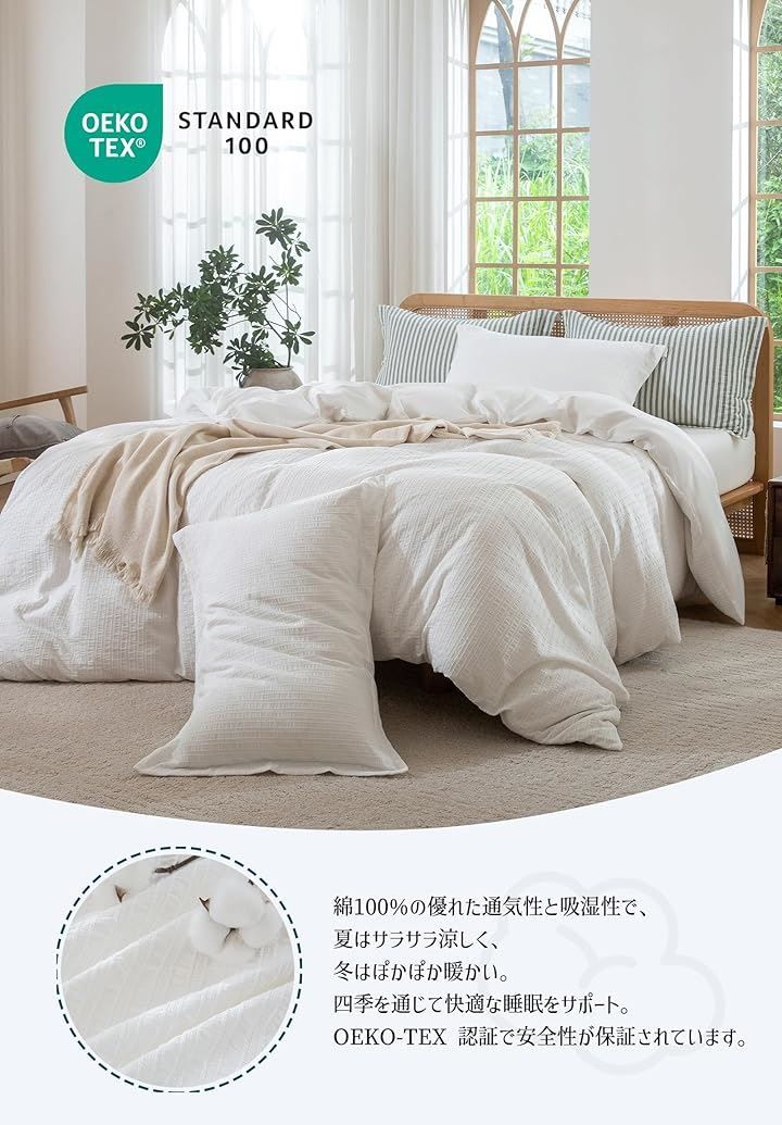 MILDLY 寝具カバーセット 4点セット ベッドカバーセット 自用 来客用 贈答用 掛け布団カバーに固定ひも8本&側面ファスナー ボックスシーツ全周伸縮バンドで簡単着脱 ホワイト セミダブル