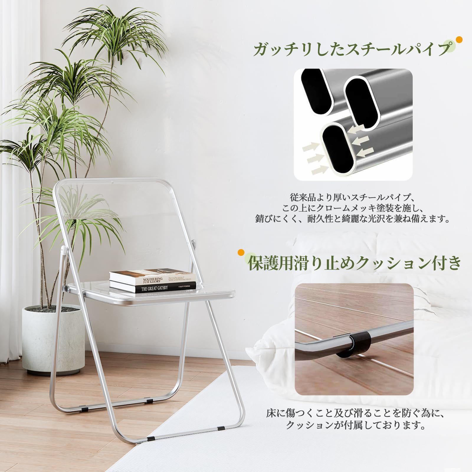 IKEAチェア あり クリア×パイプ