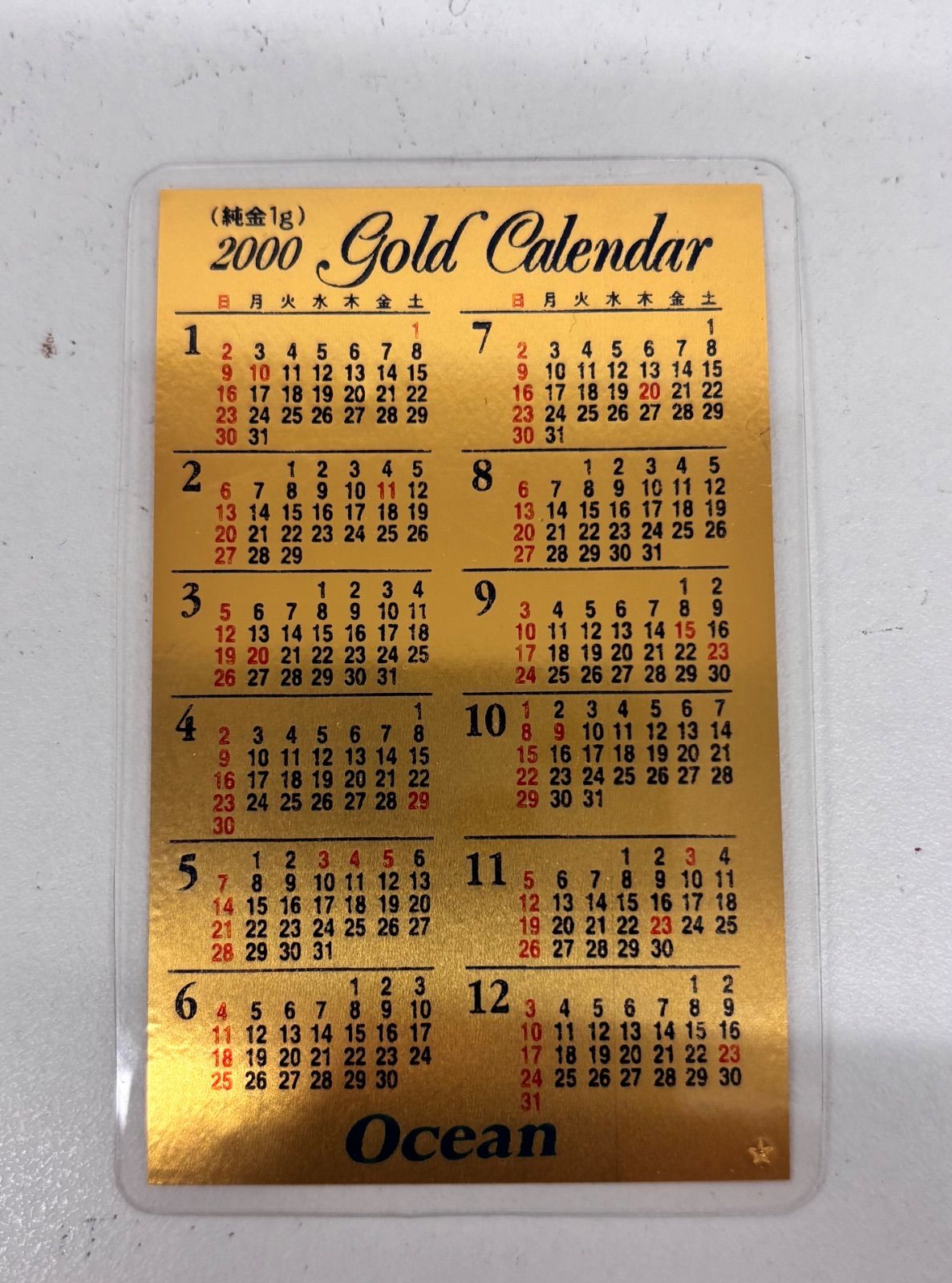 純金カレンダー 1 g 2000年 K 24 田中貴金属 品