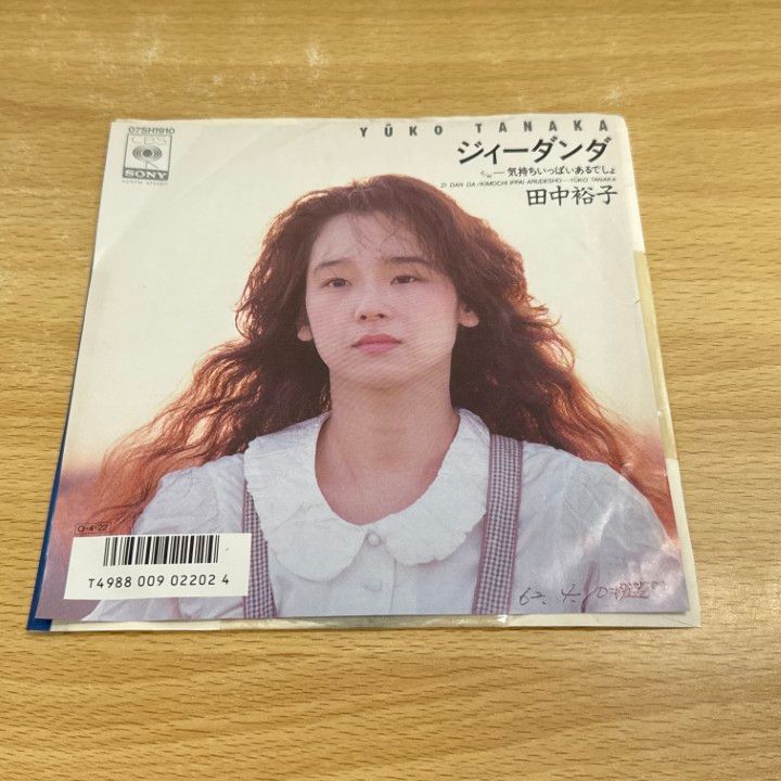 ○01)【同梱不可】【見本盤】田中裕子/YUKO TANAKA/ジィーダンダ