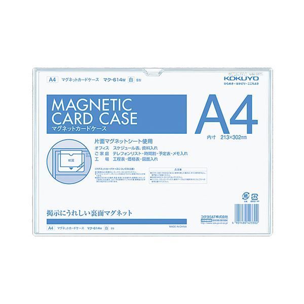 まとめ コクヨ マグネットカードケース A4 内寸213×302mm 白 マク-614W 1枚 ×4セット