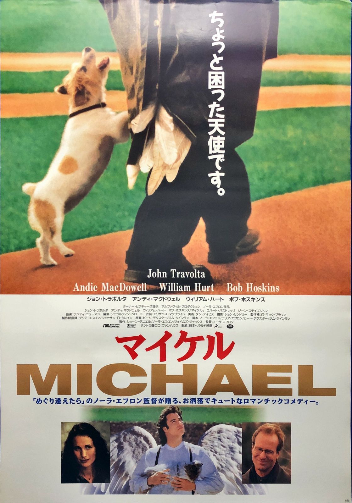 z『マイケル』映画オリジナルB2判ポスター - メルカリ