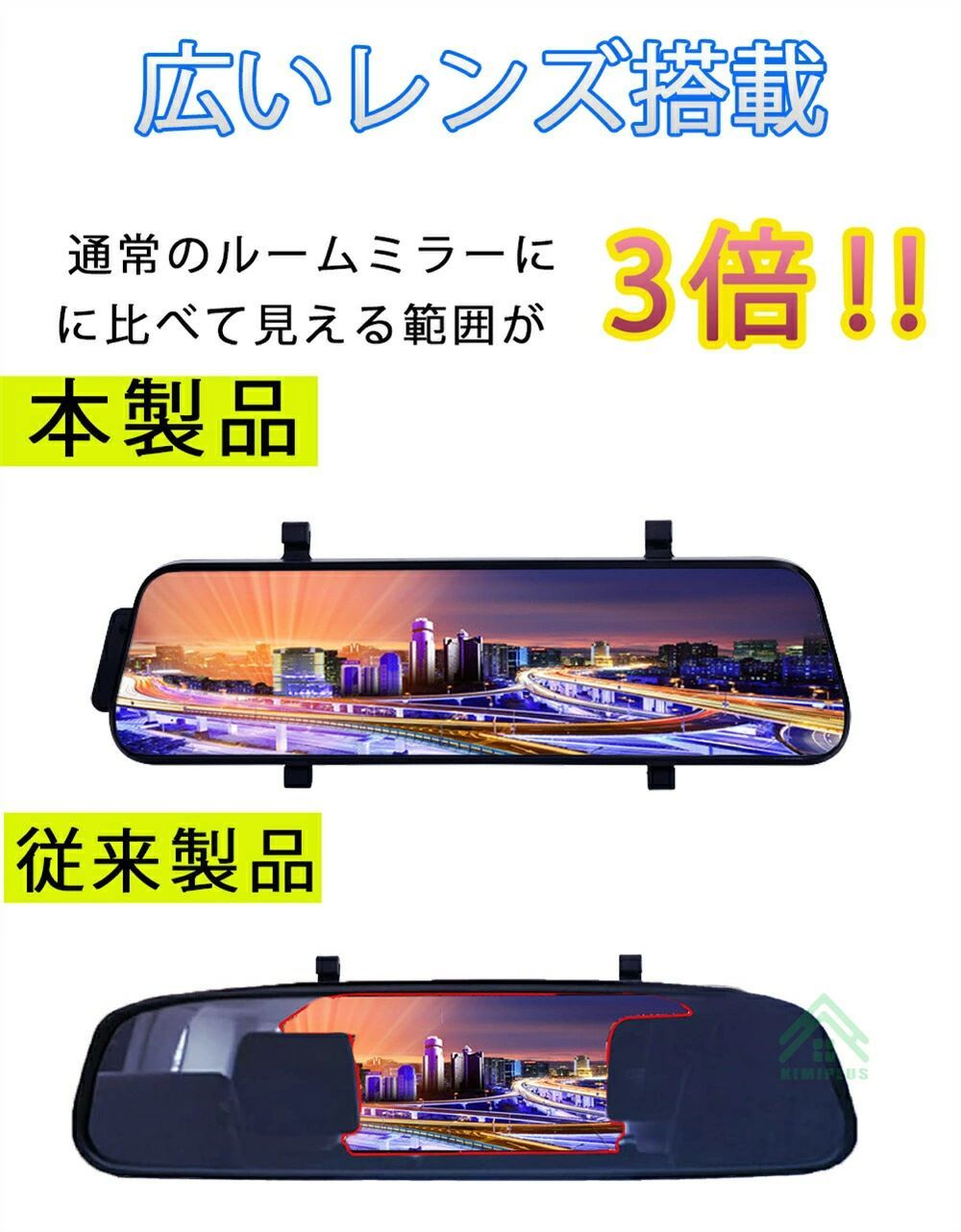 前後カメラ