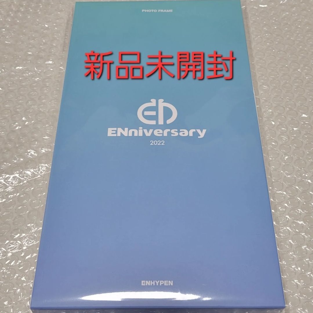 ENHYPEN 公式 グッズ ENniversary 2周年 新品未開封