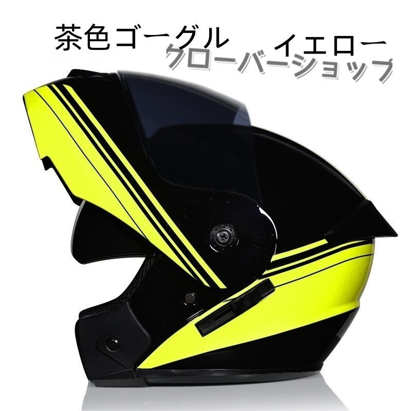 フルフェイス ヘルメット バイクヘルメット オートバイ用 ダブル シールド付 5サイズ選択可 S-XLサイズ 茶色ゴーグル イエロー