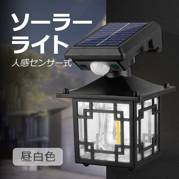 ソーラーライト 屋外 防水 センサーライト 分離型 角度調整可能 ソーラーライト 屋外 防水 センサーライト 分離型 角度調整可能