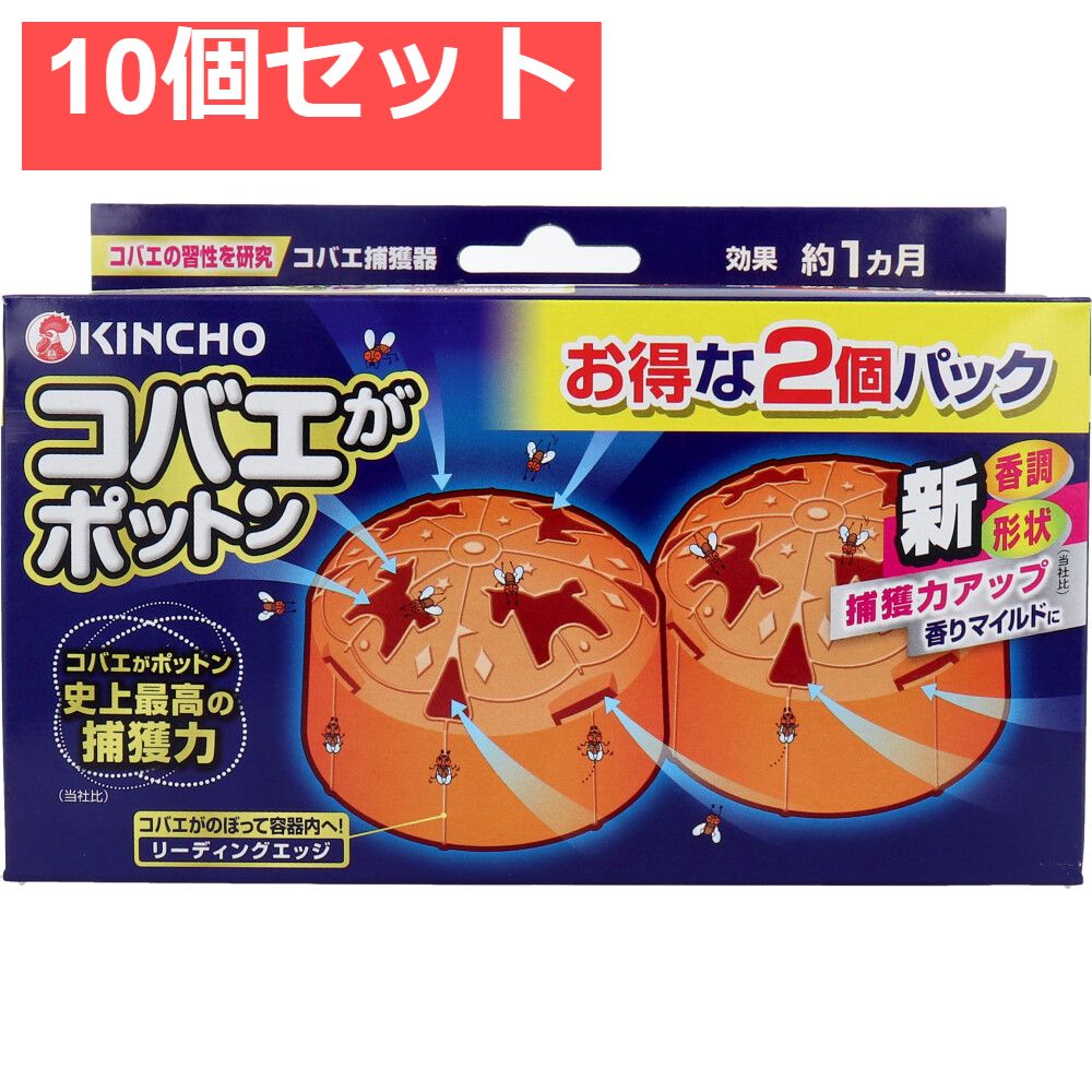 10個セット 金鳥 コバエがポットン 置き型 2個入