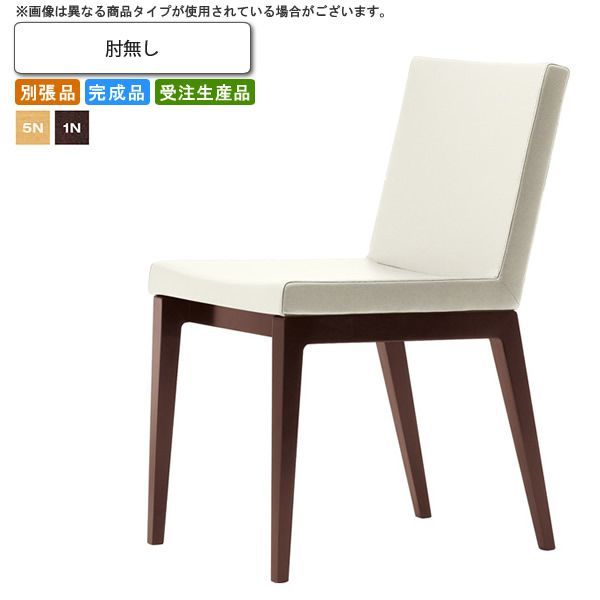 【赤字超特価，送料無料】 肘無し ダイニングチェア 業務用家具：woodシリーズ★ セドラ送料無料 完成品 日本製 受注生産 (アーバン) 別張品 ダイニングチェア