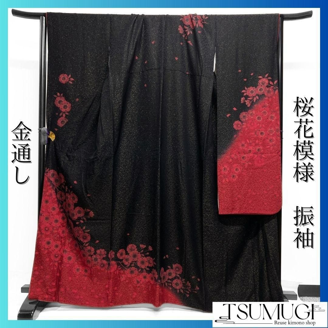振袖総絞り金通し桜花ドット梅花成人式 晴れの日 着物 045a p