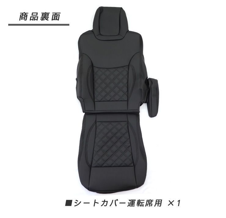 シートカバー
