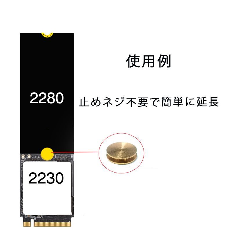 【2個セット】 M.2 NGFF NVMe M BキーSSD 2230から2280の長さ拡張アダプターブラケットSSD ハードディスクコンバーターフレーム