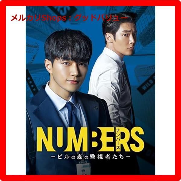 ナンバーズ-ビルの森の監視者たち- DVD-BOX 1 2〈6枚組〉セット Amazon