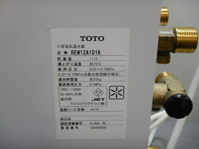 電気温水器