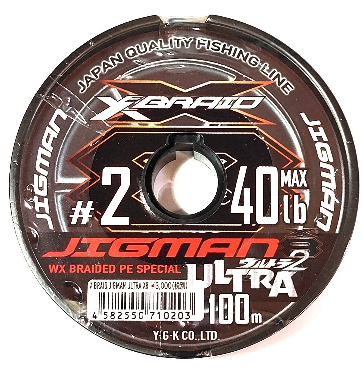 エックスブレイド　ジグマン ウルトラ X8 300m 6号 早い者勝ち‼️ YGK よつあみ 20 エックスブレイド ジグマン ウルトラ X8 6号