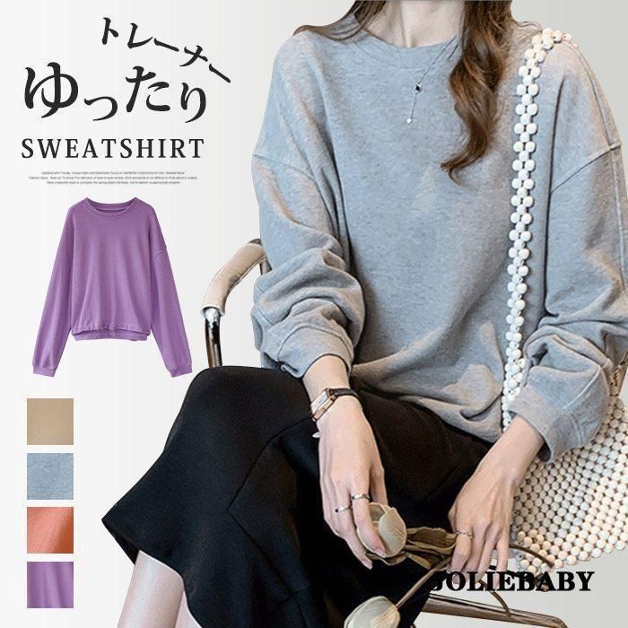 トレーナー ス レディース スウェット プルオーバー クルーネック 長袖 無地 tシャツ ゆったり カジュアル 秋 冬 通勤 通学 新品 可愛い