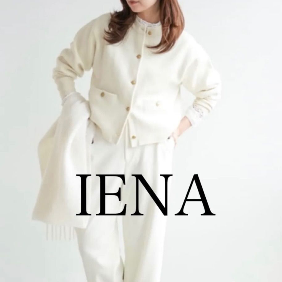IENA ダブルフェイス ニットカーディガン 近年モデル ウール混