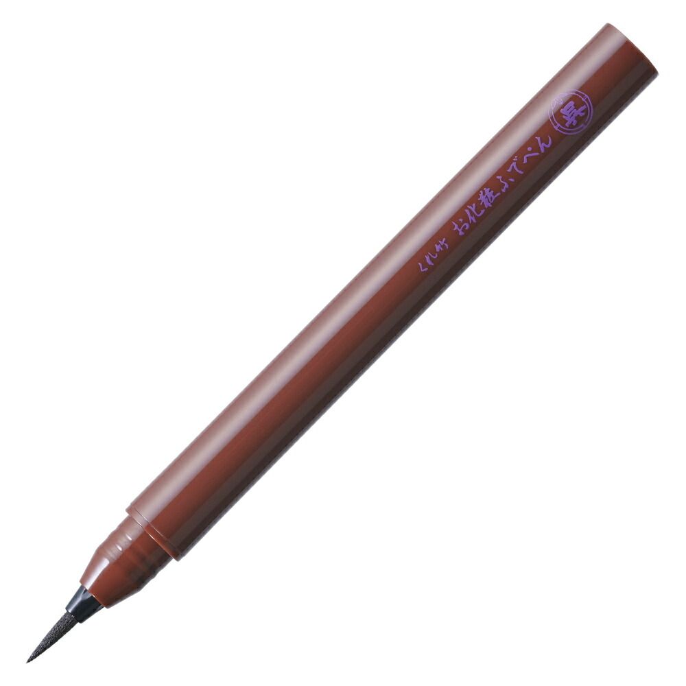 まとめ買い 呉竹 くれ竹お化粧ふでぺん アイライナー 目元用栗皮茶色 軟筆 KFE4-068P 5本セット