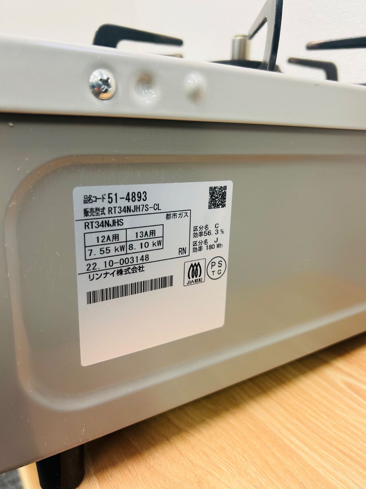 ︎リンナイ Ｒinnai RT34NJH7S 都市ガス 2025年製 WWW_KANDAIZUMI_COM