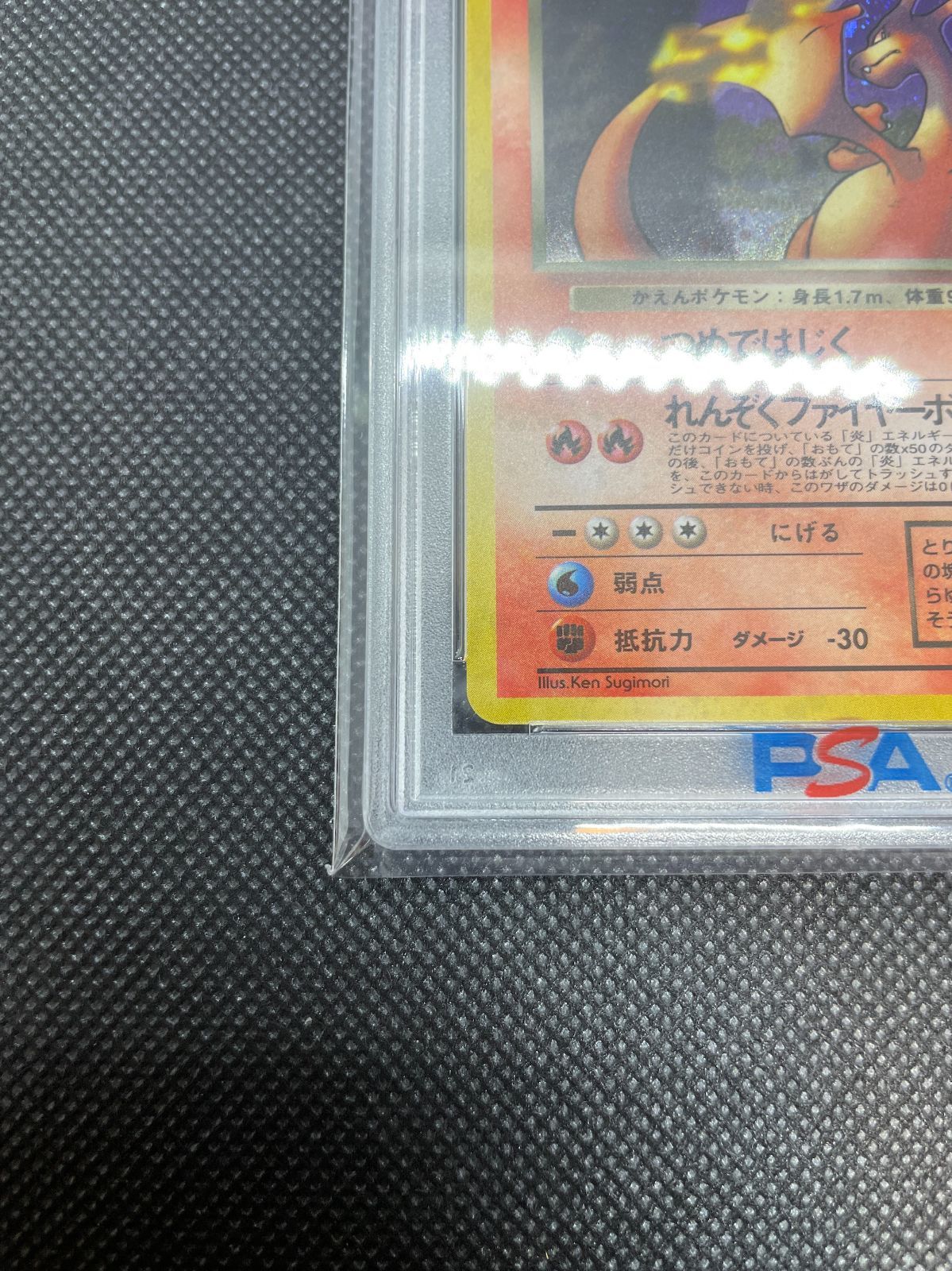 PSA鑑定品】旧裏 わるいリザードン LV.38 PSA10 - メルカリ