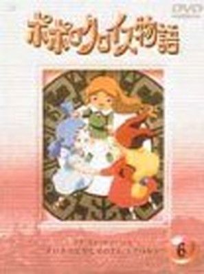 ポポロクロイス物語 DVD 1~6巻 ポポロクロイス物語 Vol.6 [DVD] - メルカリ