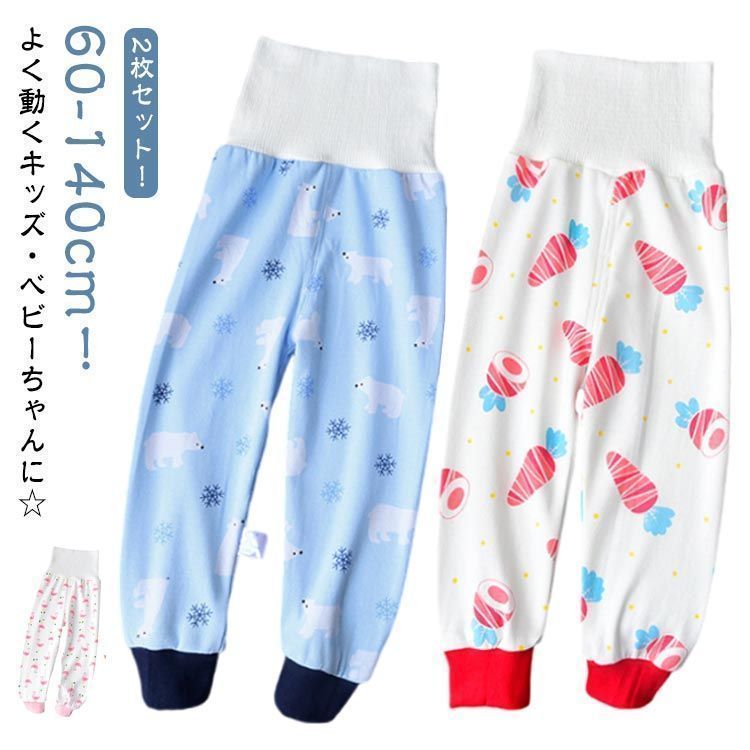 2枚セット 子供 パンツ 腹巻き付きパンツ キッズ 子供 ベビー 赤ちゃん パジャマ ズボン下 腹巻きパンツ ルームウェア ナイトウェア 男の子 女の子 ボーイズ ガールズ レギンス 綿 腹巻き付き zjjj2243