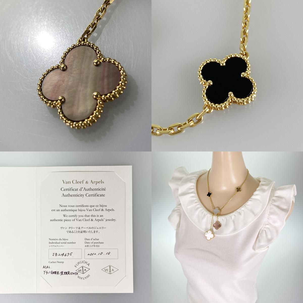 ヴァンクリーフ＆アーペル Van Cleef & Arpels マジック アルハンブラ K18YG シェル オニキス ネックレス sss【中古】