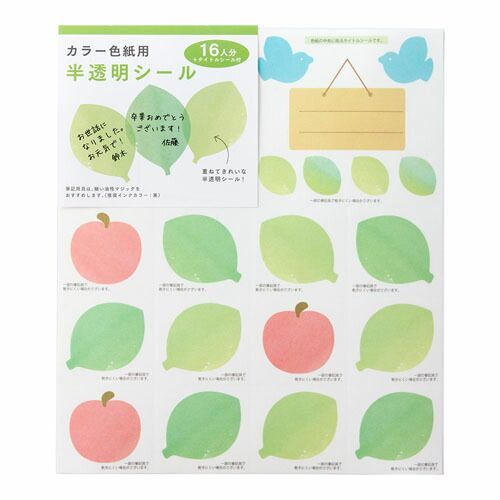 まとめ ミドリ カラー色紙用シール 葉っぱ 82238 ×20セット