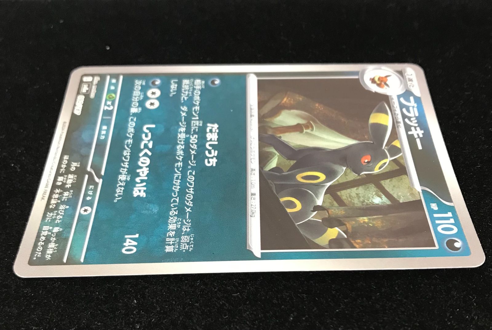 ポケモンカード ブラッキー SV8a 092/189 マスターボールミラー ポケモンカード ブラッキー マスターボールミラー 092/187